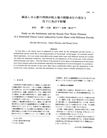 Más sobre El Papel de la Presión del Agua de Poros en la Geotecnia 3.