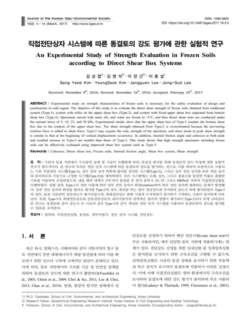 Más sobre Estudio Experimental de la Evaluación de la Resistencia en Suelos Congelados Según
